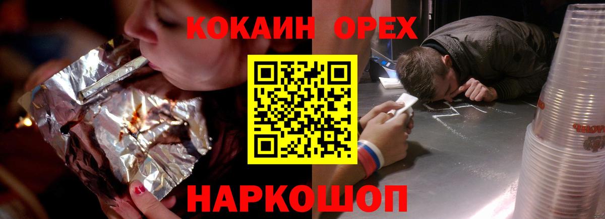 COCAIN Боливия Курган