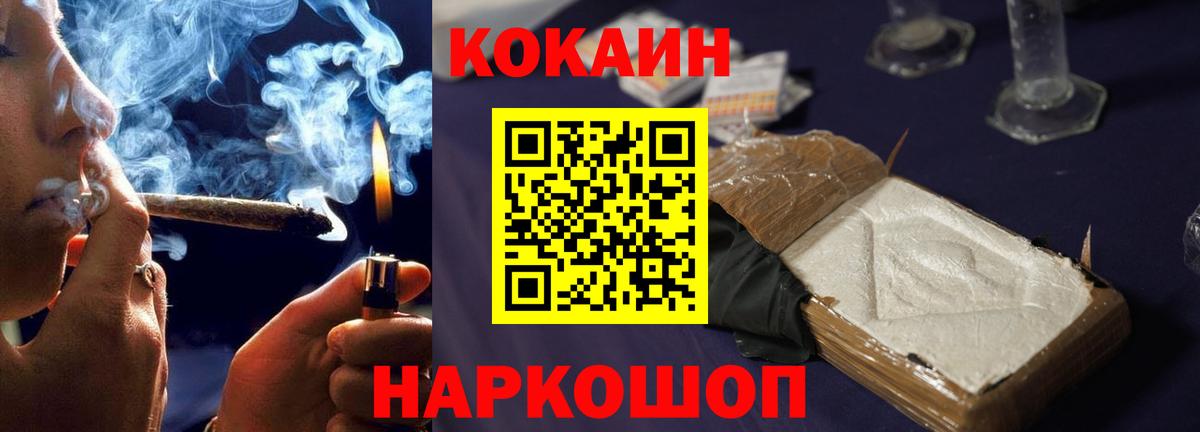 КОКАИН Боливия  КОКАИН Колумбийский  Вход с VPN  Курган 