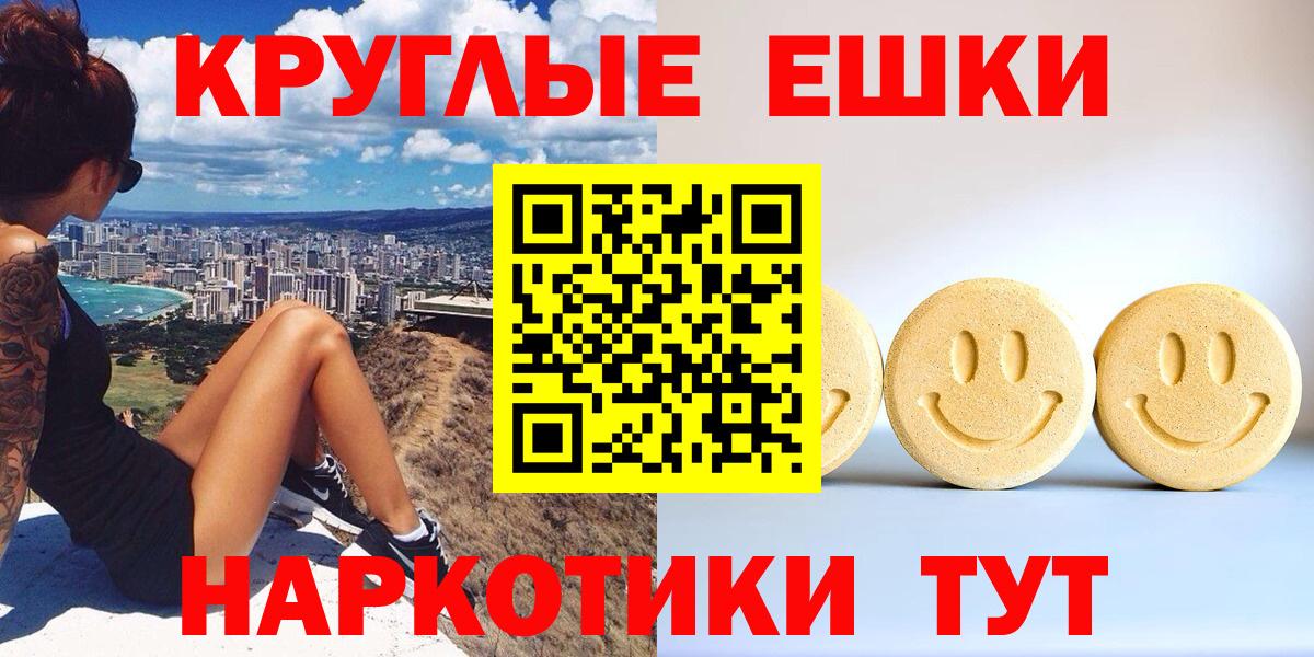 omg   Ecstasy 250 мг  Вход с VPN  Ecstasy 99%  Курган  Ecstasy 