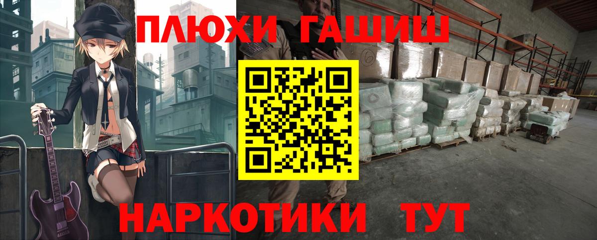 ГАШ hashish  ГАШ  Курган  ГАШ гашик  Вход с VPN 