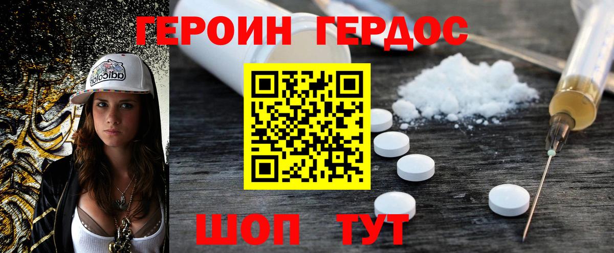 Курган  Героин VHQ  Вход с VPN 