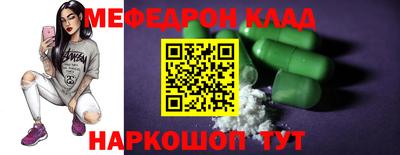 мефедрон Краснознаменск