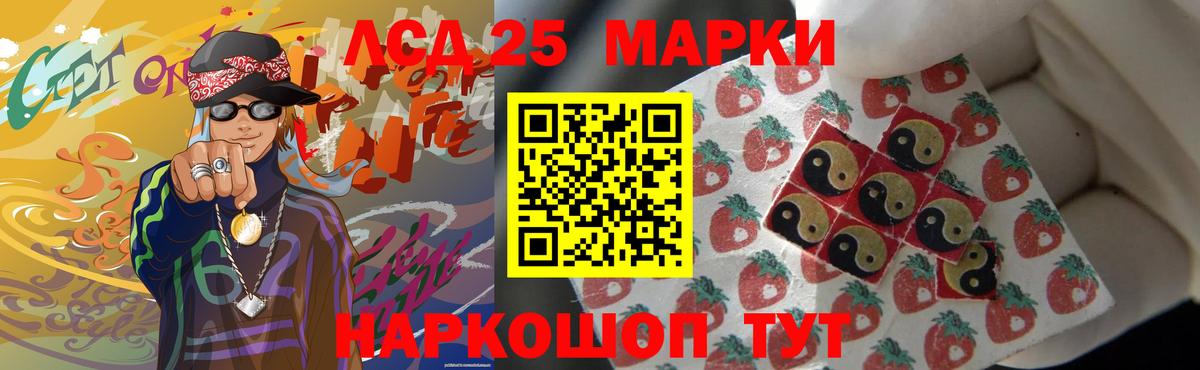 LSD-25 экстази кислота Курган