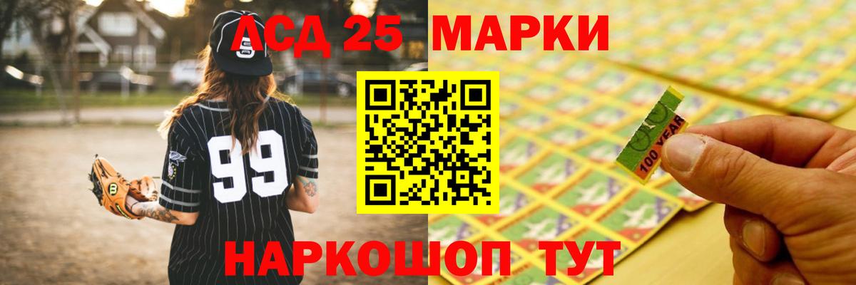 Курган  LSD-25 экстази кислота  Лсд 25 экстази кислота  Вход с VPN 
