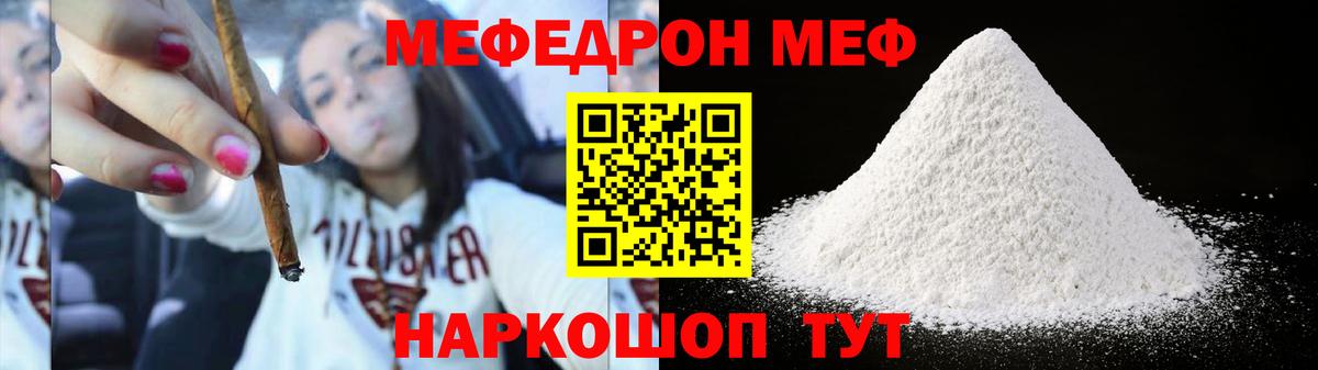 Курган  Мефедрон мяу мяу  Вход с VPN  МЯУ-МЯУ мука 