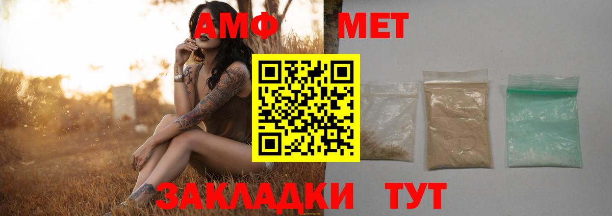 Курган  Метамфетамин винт  МЕТАМФЕТАМИН  Вход с VPN 