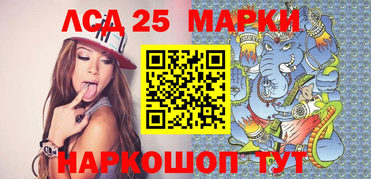 Марки NBOMe 1,5мг  Марки 25I-NBOMe  Марки NBOMe 1,5мг  Курган  Вход с VPN 